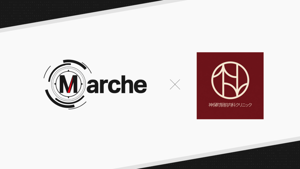 Marche株式会社、医療法人社団季邦会が運営する「高血圧といびきの神保町駅前内科クリニック」の診療予約獲得に向けたマーケティング支援を開始